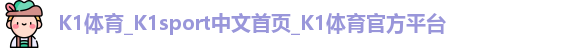 lK1体育ogo